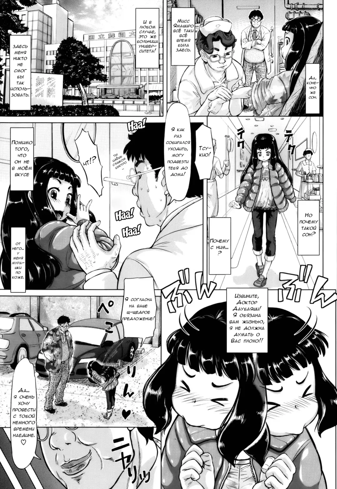 [Minority] Ochiru Yousei - falling fairy Fhentai - Page 3