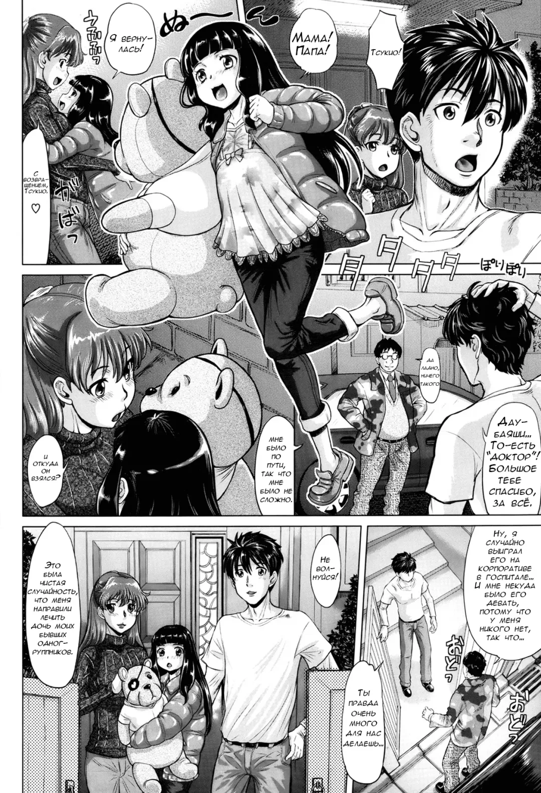 [Minority] Ochiru Yousei - falling fairy Fhentai - Page 4