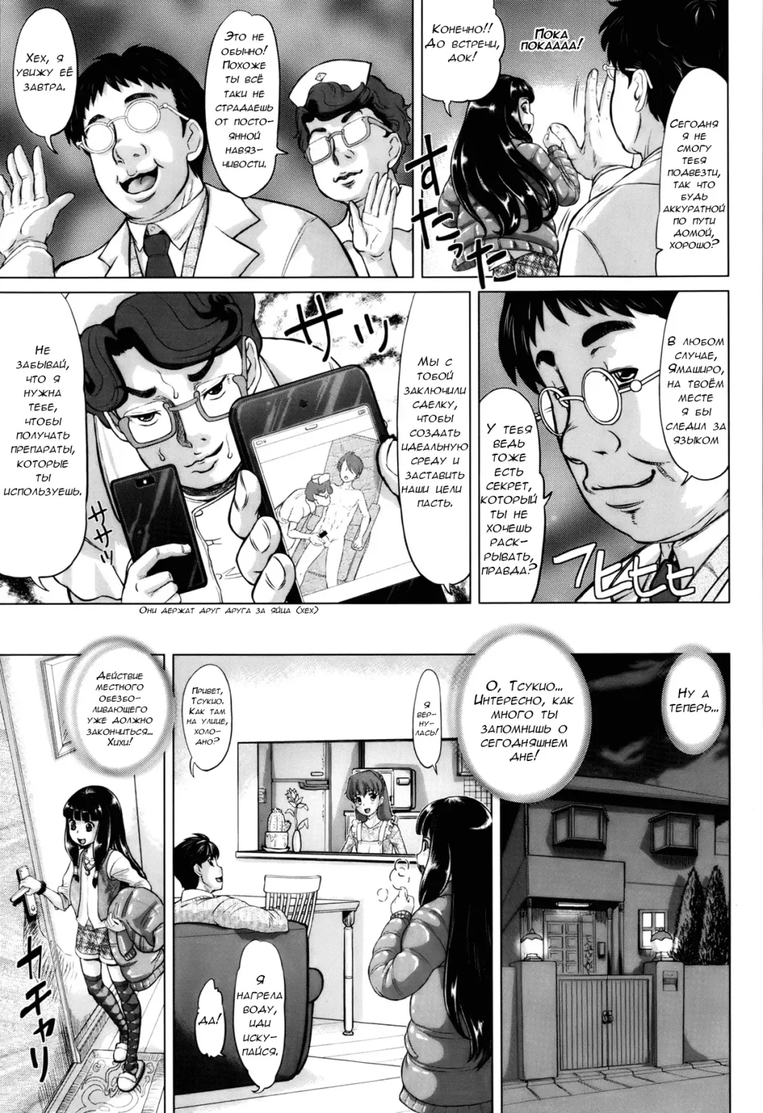 [Minority] Ochiru Yousei - falling fairy Fhentai - Page 7