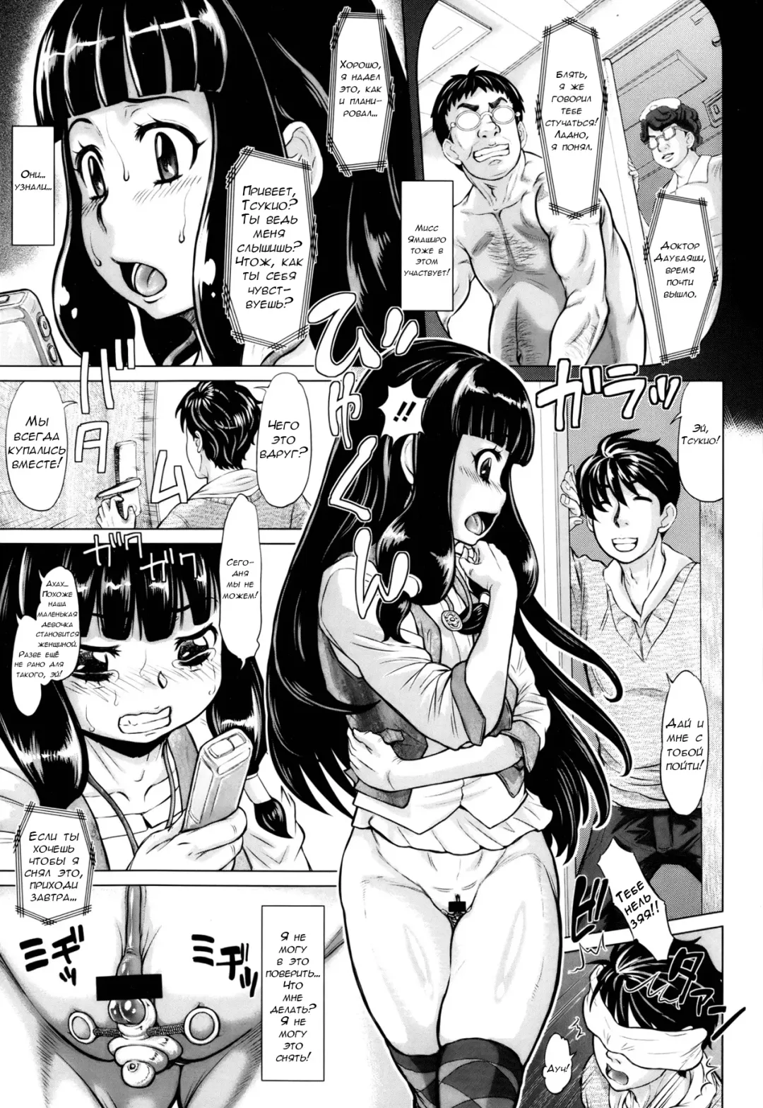 [Minority] Ochiru Yousei - falling fairy Fhentai - Page 9