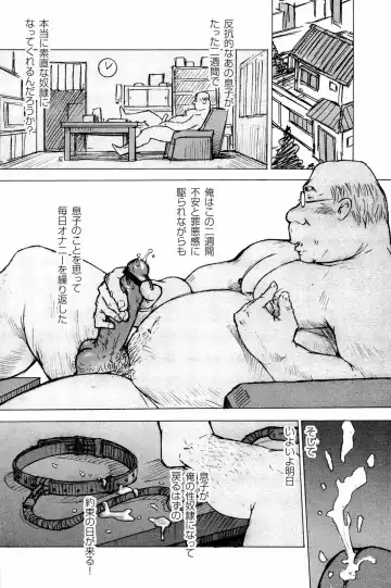 [Kai Makoto] 近親奴隸物語 Fhentai - Page 27