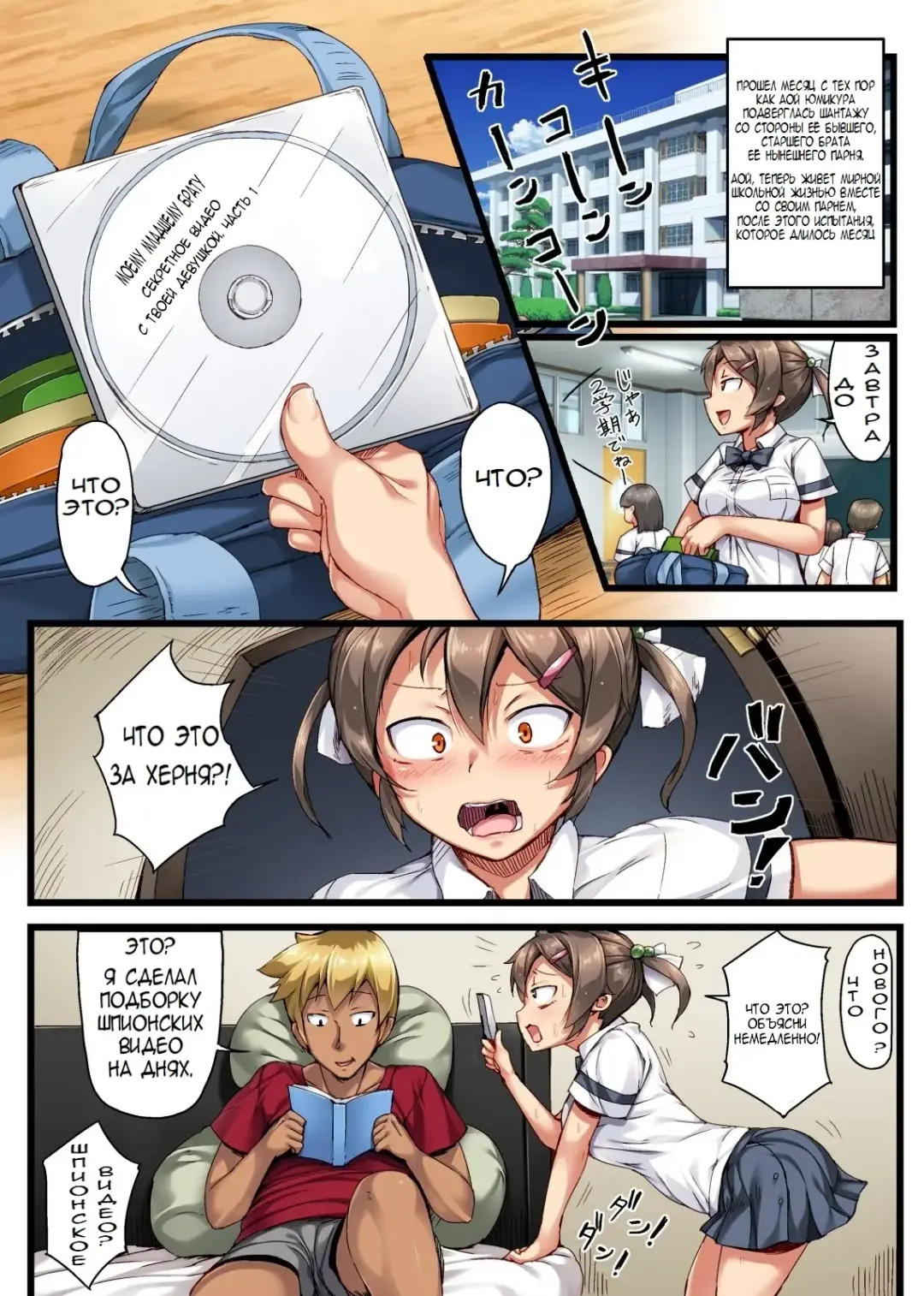 [Imazon] Otouto no Koibito ga Mukashi Choukyou Shita Motokano datta ~Sonogo~ Fhentai - Page 1