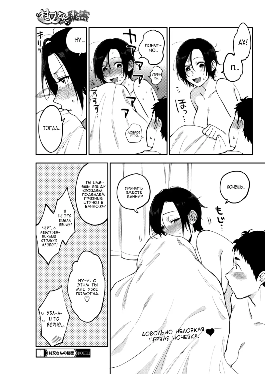 [Igumox] Muramata-san no Himitsu | Muramata-san's Secret Fhentai - Page 29