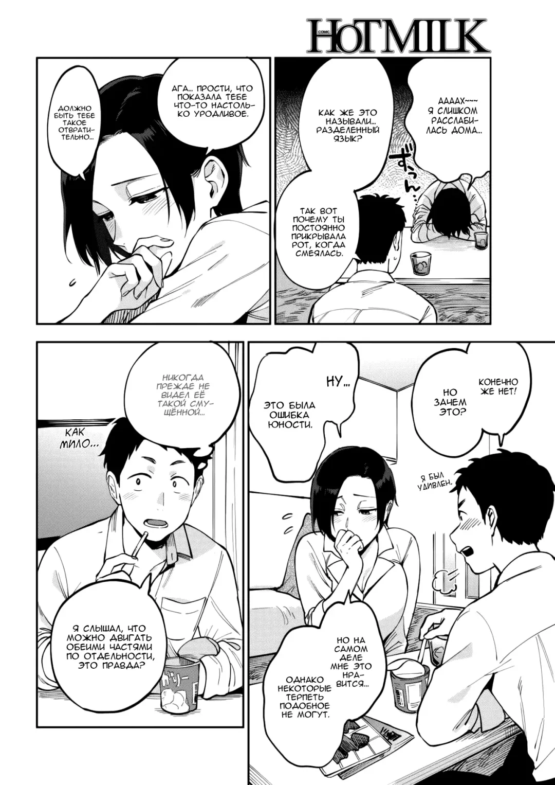 [Igumox] Muramata-san no Himitsu | Muramata-san's Secret Fhentai - Page 6