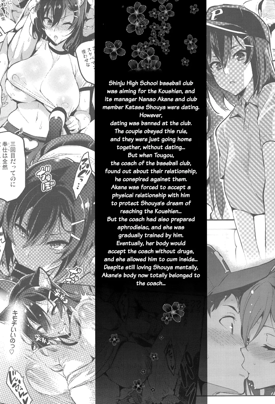 [Takeda Hiromitsu] Akane wa Tsumare Somerareru Ni + C95 Rakugakichou Fhentai - Page 2
