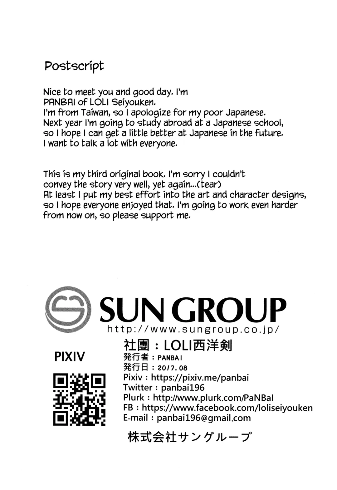 [Panbai] JS Hatsujou Pheromone Fhentai - Page 16