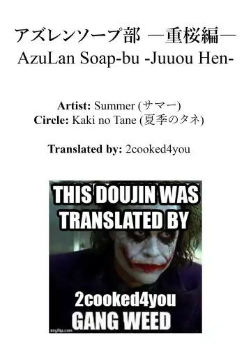 [Summer] AzuLan Soap-bu -Juuou Hen- Fhentai - Page 18