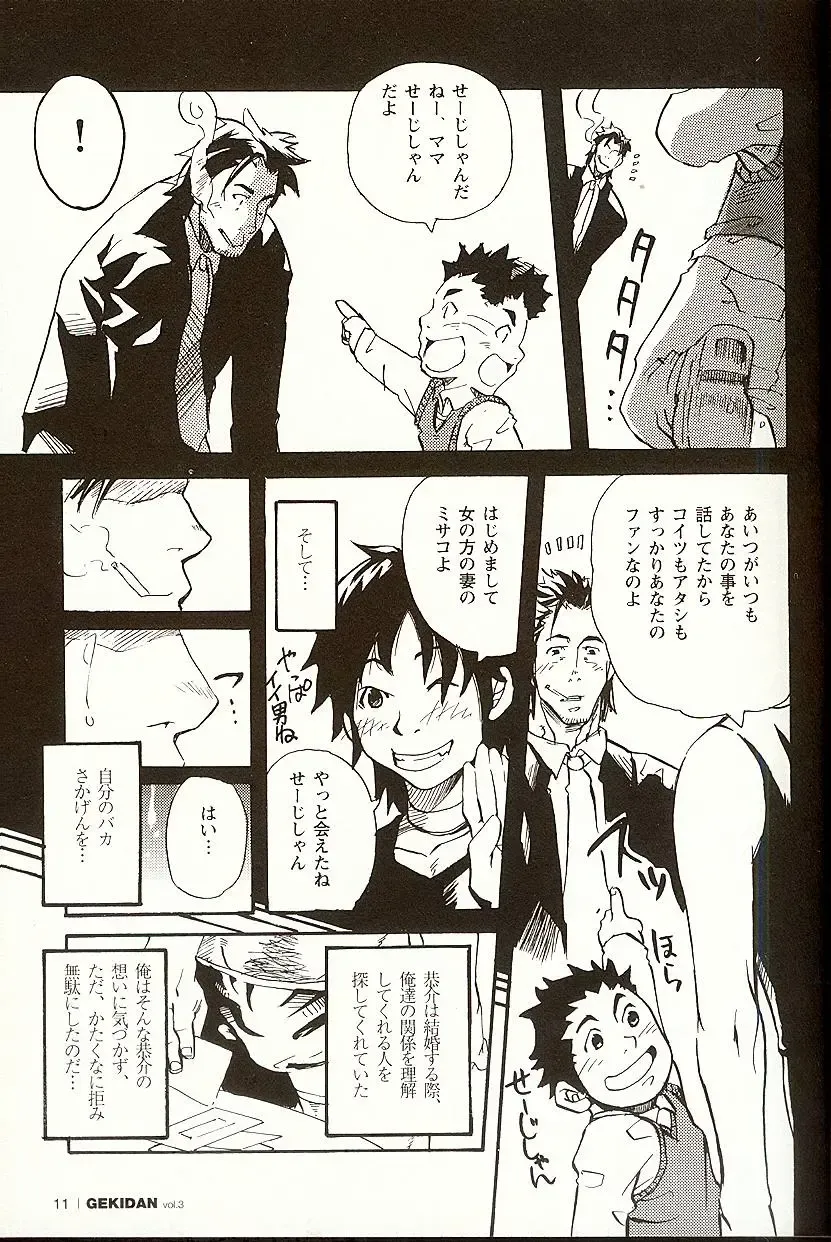 [Matsu Takeshi] Taisetsu na Koto Taisetsu na Mono Taisetsu na Hito Fhentai - Page 10