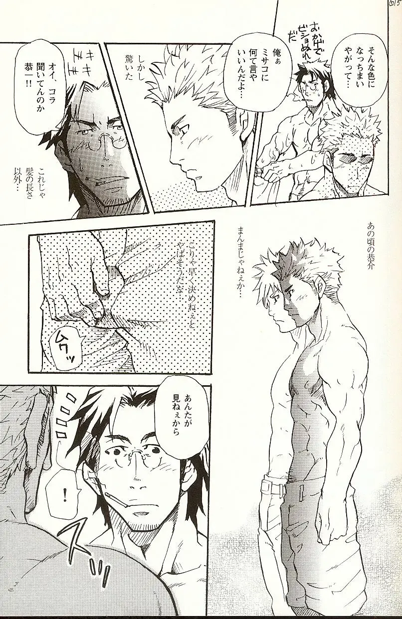 [Matsu Takeshi] Taisetsu na Koto Taisetsu na Mono Taisetsu na Hito Fhentai - Page 14