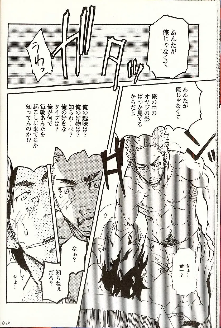 [Matsu Takeshi] Taisetsu na Koto Taisetsu na Mono Taisetsu na Hito Fhentai - Page 15