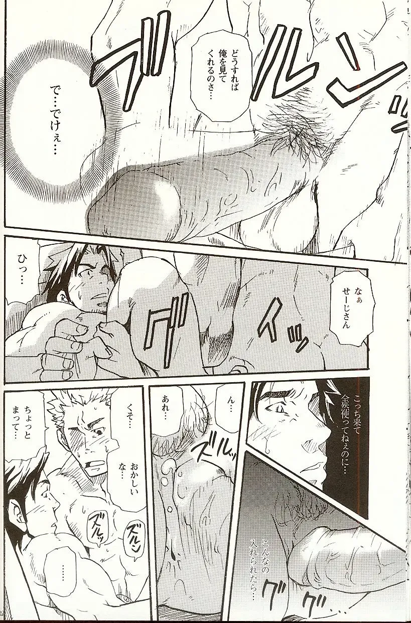 [Matsu Takeshi] Taisetsu na Koto Taisetsu na Mono Taisetsu na Hito Fhentai - Page 21