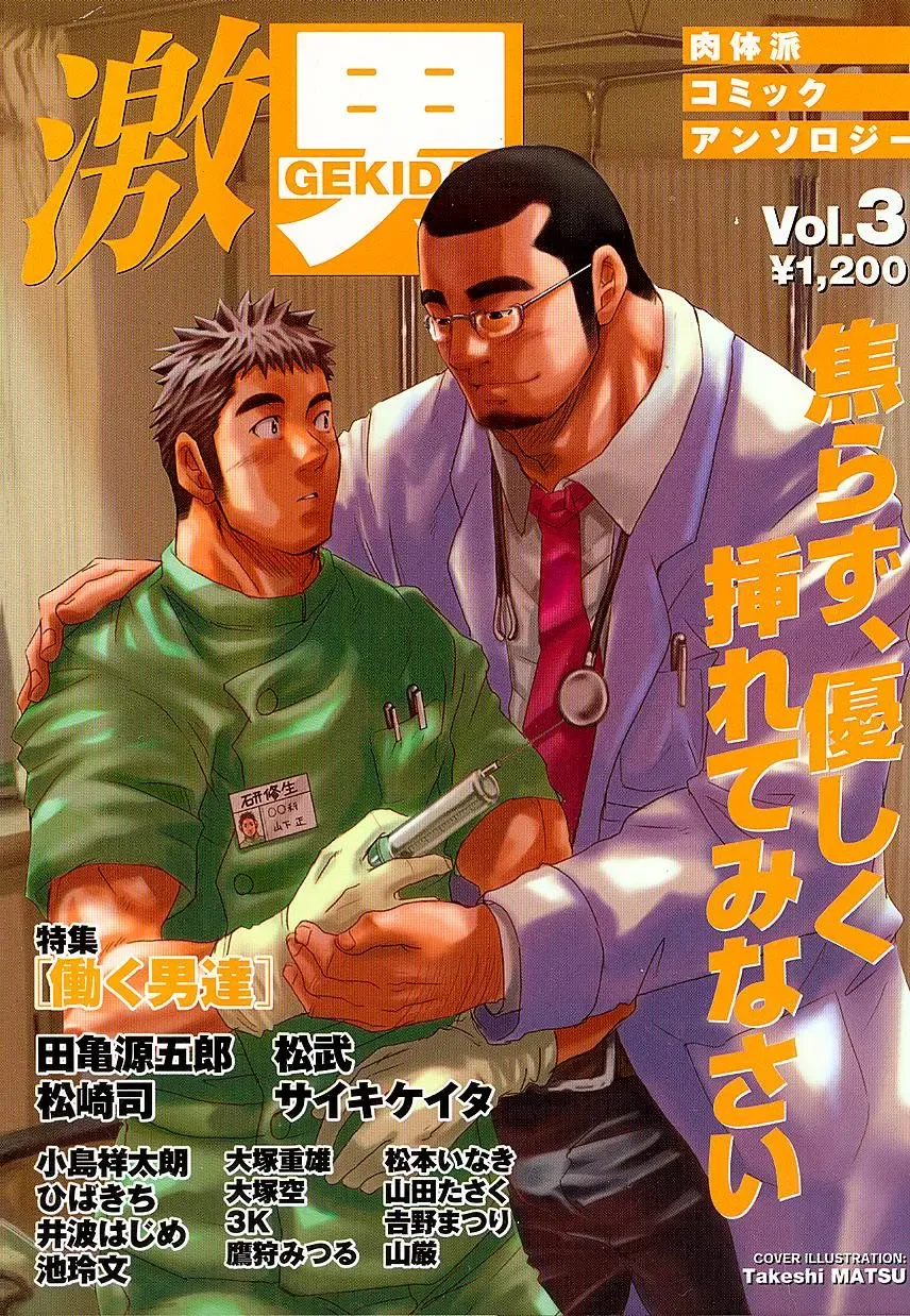 [Matsu Takeshi] Taisetsu na Koto Taisetsu na Mono Taisetsu na Hito Fhentai - Page 3