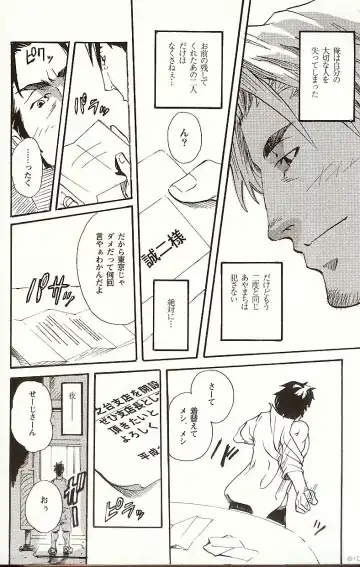 [Matsu Takeshi] Taisetsu na Koto Taisetsu na Mono Taisetsu na Hito Fhentai - Page 11