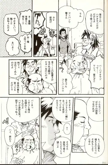 [Matsu Takeshi] Taisetsu na Koto Taisetsu na Mono Taisetsu na Hito Fhentai - Page 12