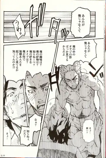 [Matsu Takeshi] Taisetsu na Koto Taisetsu na Mono Taisetsu na Hito Fhentai - Page 15