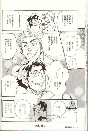 [Matsu Takeshi] Taisetsu na Koto Taisetsu na Mono Taisetsu na Hito Fhentai - Page 25