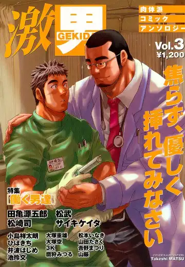 [Matsu Takeshi] Taisetsu na Koto Taisetsu na Mono Taisetsu na Hito Fhentai - Page 3