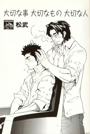 [Matsu Takeshi] Taisetsu na Koto Taisetsu na Mono Taisetsu na Hito Fhentai - Page 4