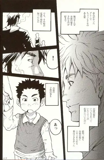 [Matsu Takeshi] Taisetsu na Koto Taisetsu na Mono Taisetsu na Hito Fhentai - Page 9