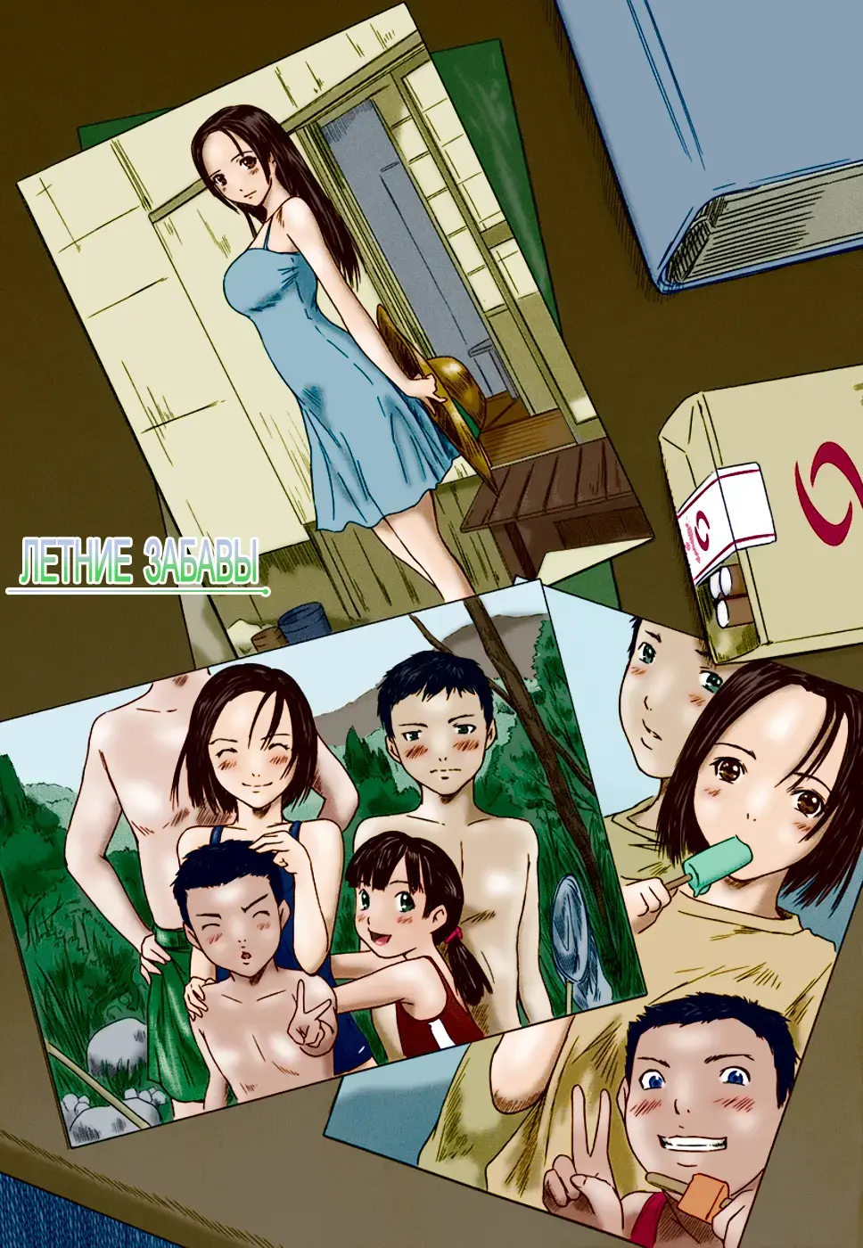 [Kisaragi Gunma] Love Selection | Выбор по Любви (decensored) Fhentai - Page 55