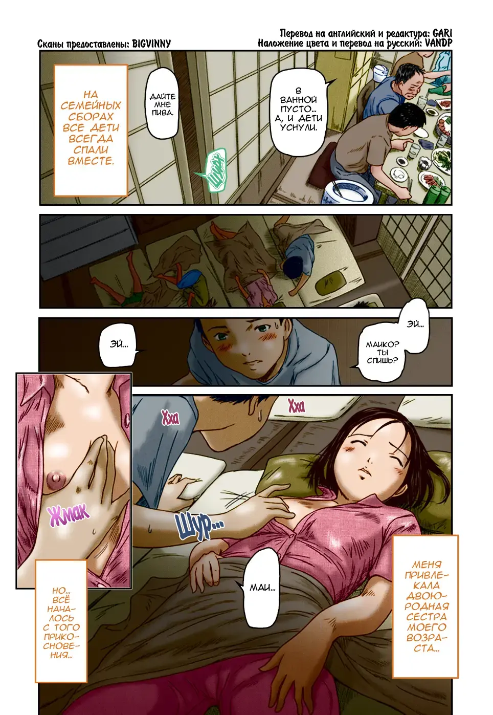 [Kisaragi Gunma] Love Selection | Выбор по Любви (decensored) Fhentai - Page 56