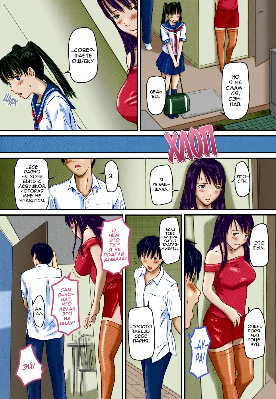 [Kisaragi Gunma] Love Selection | Выбор по Любви (decensored) Fhentai - Page 86