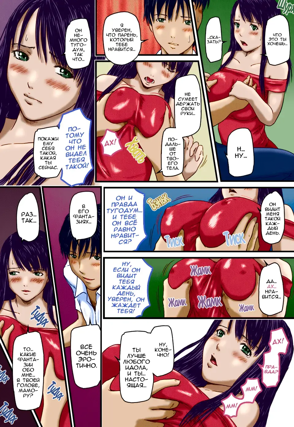 [Kisaragi Gunma] Love Selection | Выбор по Любви (decensored) Fhentai - Page 88