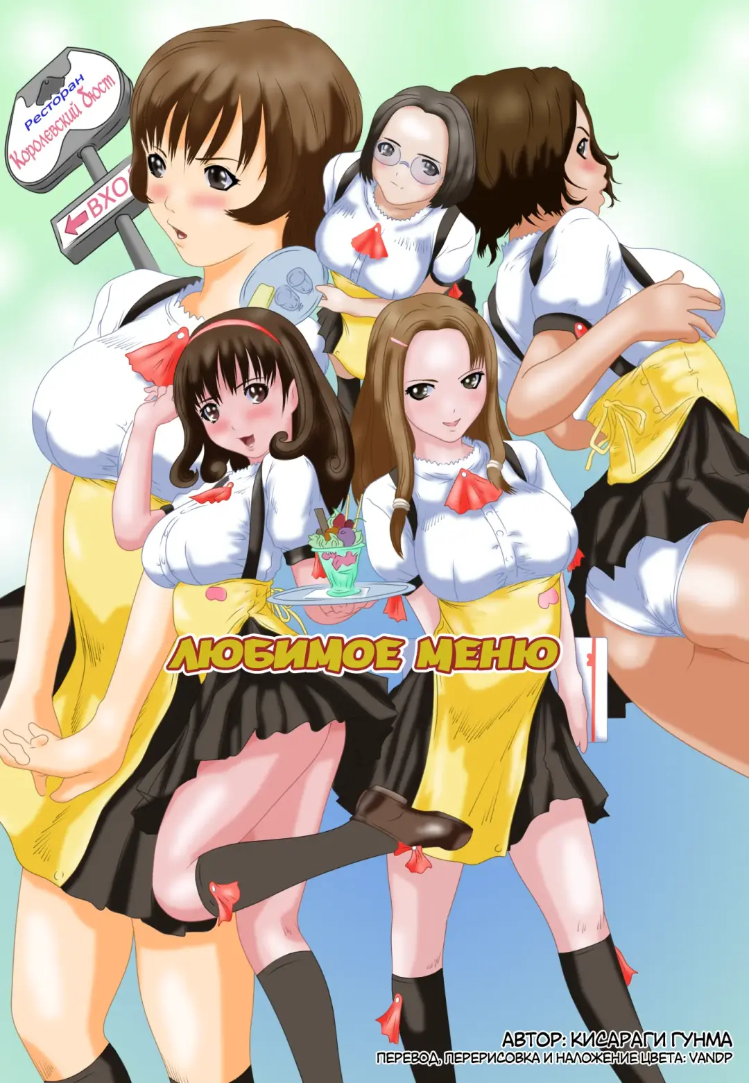 [Kisaragi Gunma] Love Selection | Выбор по Любви (decensored) Fhentai - Page 141