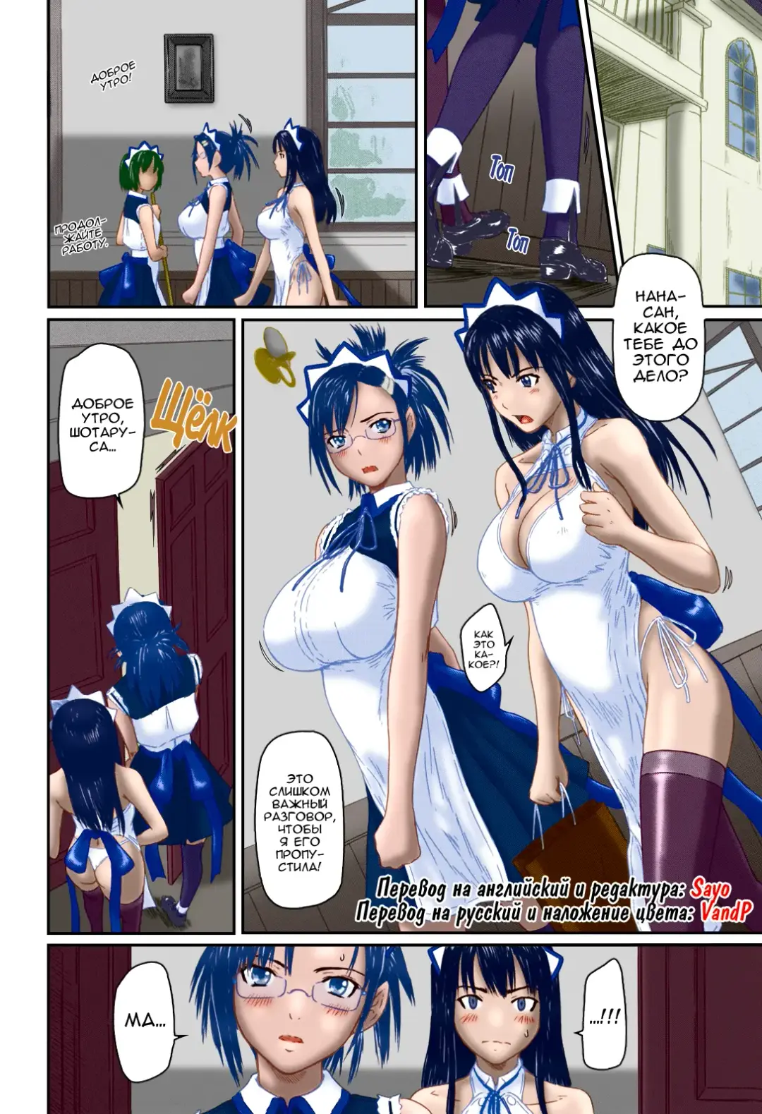 [Kisaragi Gunma] Mai Favorite | Мэй Фаворитка Ch. 1-4 WIP (decensored) Fhentai - Page 56