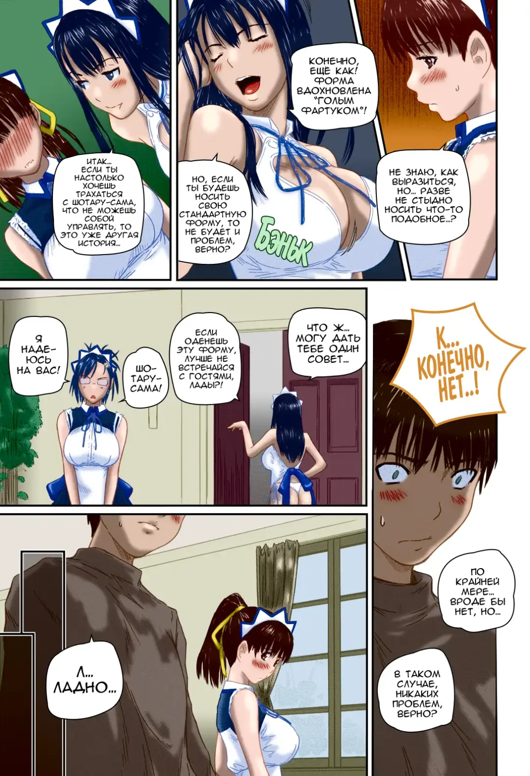[Kisaragi Gunma] Mai Favorite | Мэй Фаворитка Ch. 1-4 WIP (decensored) Fhentai - Page 59