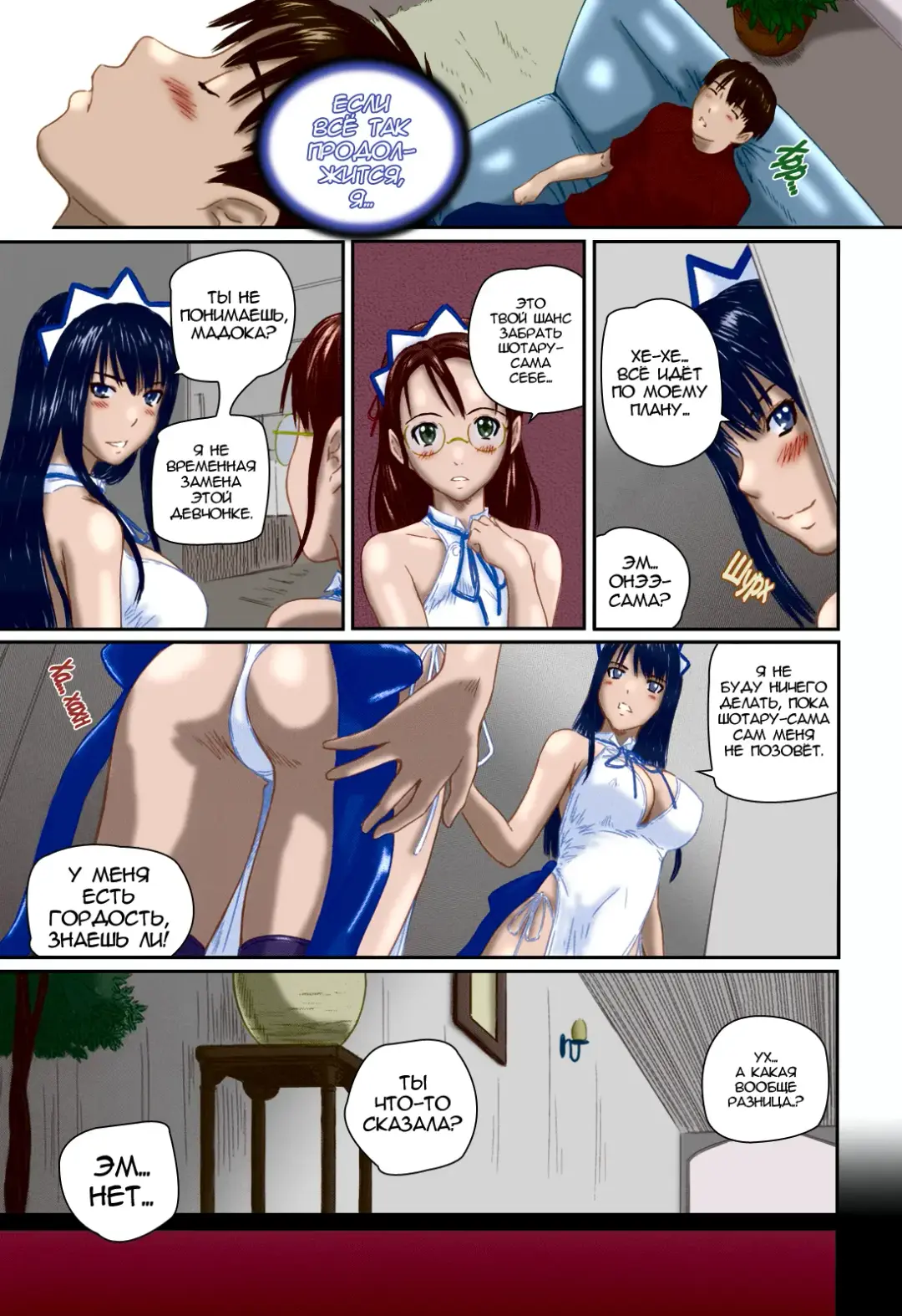 [Kisaragi Gunma] Mai Favorite | Мэй Фаворитка Ch. 1-4 WIP (decensored) Fhentai - Page 61