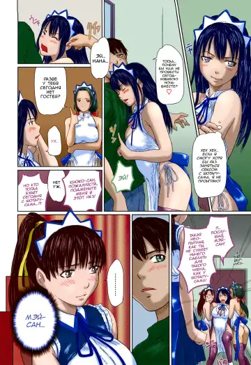 [Kisaragi Gunma] Mai Favorite | Мэй Фаворитка Ch. 1-4 WIP (decensored) Fhentai - Page 16