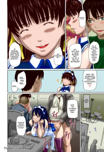[Kisaragi Gunma] Mai Favorite | Мэй Фаворитка Ch. 1-4 WIP (decensored) Fhentai - Page 30