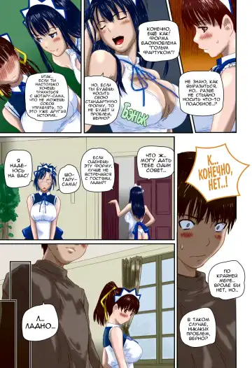 [Kisaragi Gunma] Mai Favorite | Мэй Фаворитка Ch. 1-4 WIP (decensored) Fhentai - Page 59