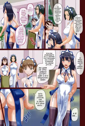 [Kisaragi Gunma] Mai Favorite | Мэй Фаворитка Ch. 1-4 WIP (decensored) Fhentai - Page 85