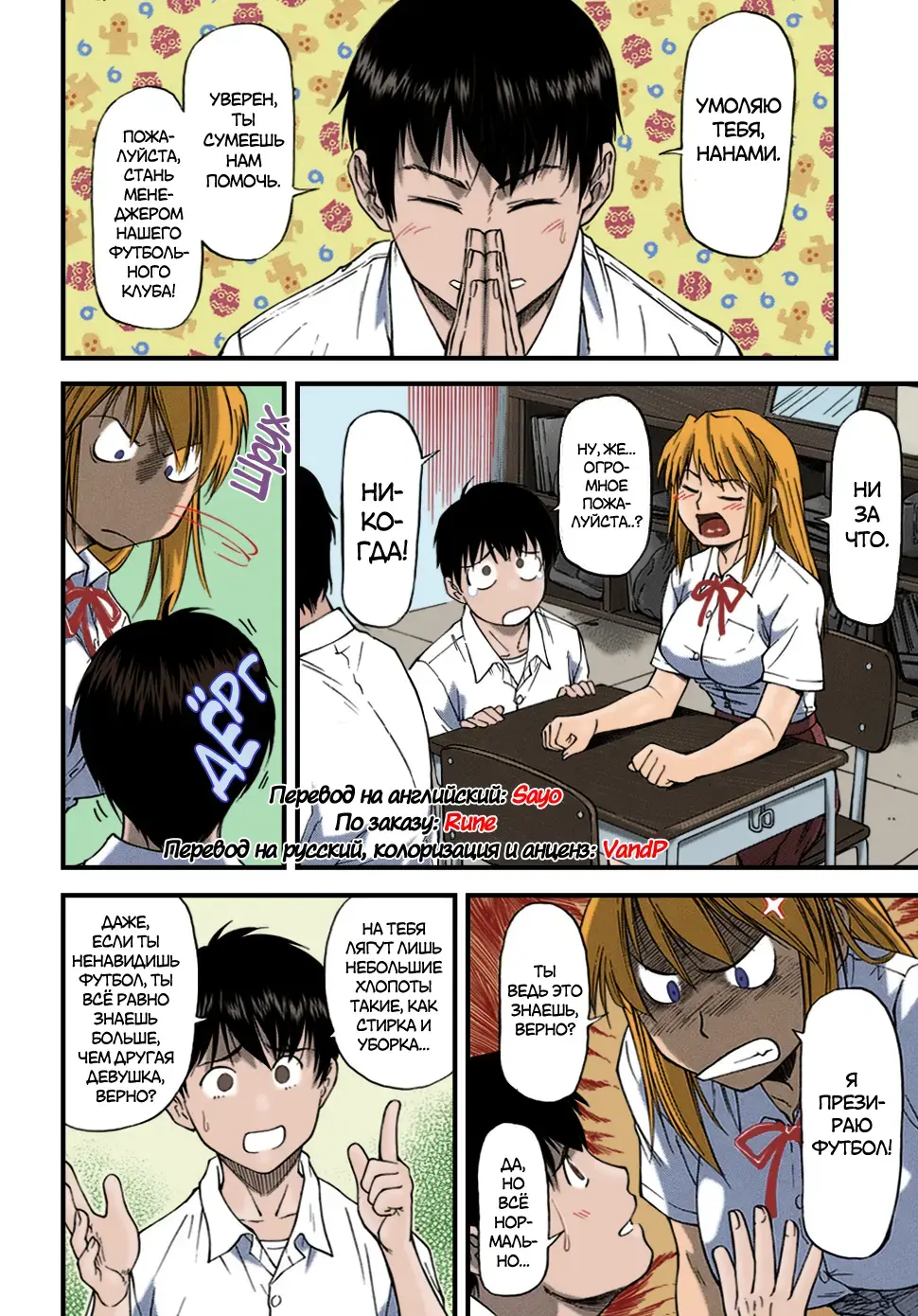 [Nagare Ippon] Offside Girl Ch. 1-5 (decensored) Fhentai - Page 9