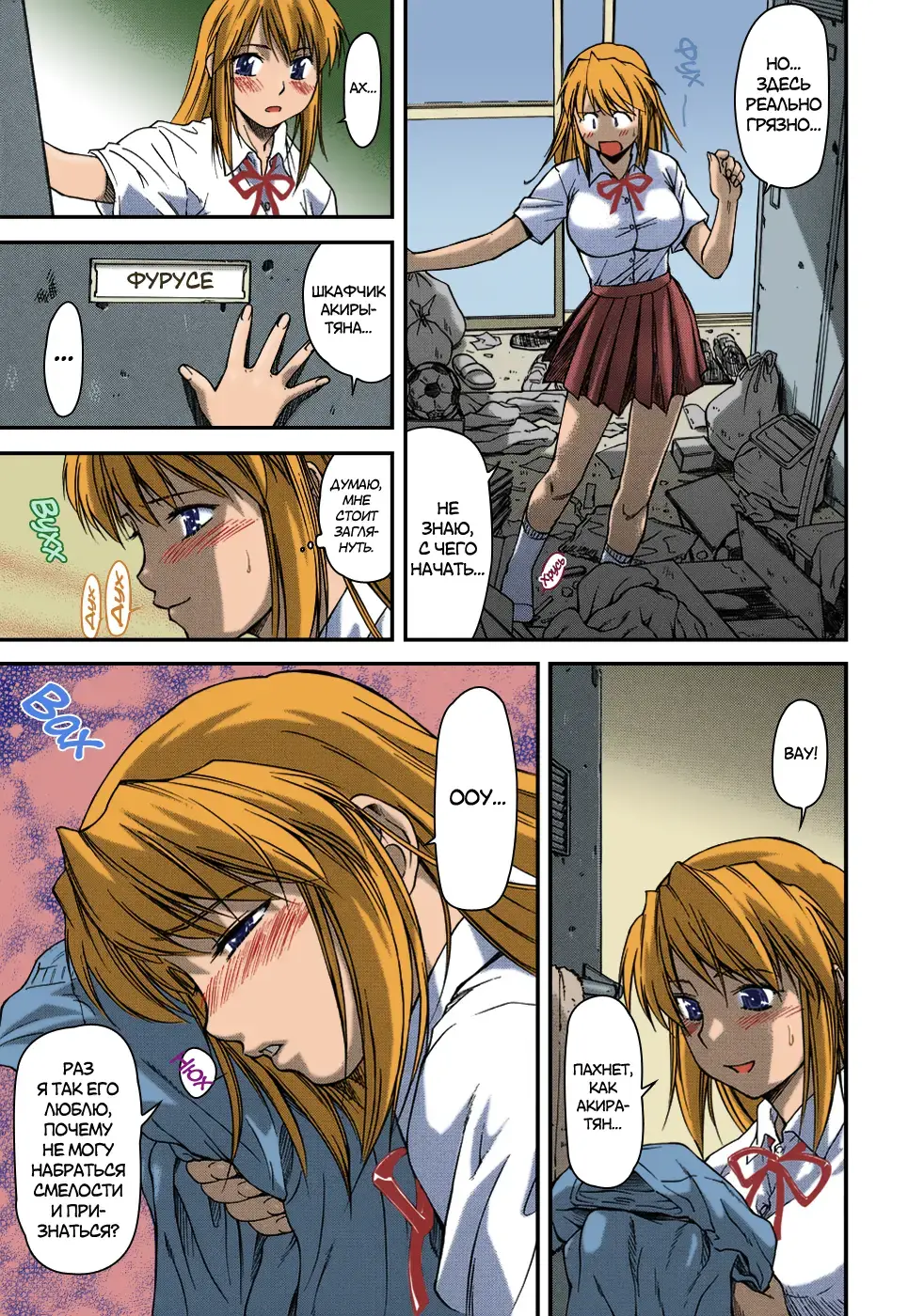 [Nagare Ippon] Offside Girl Ch. 1-5 (decensored) Fhentai - Page 14