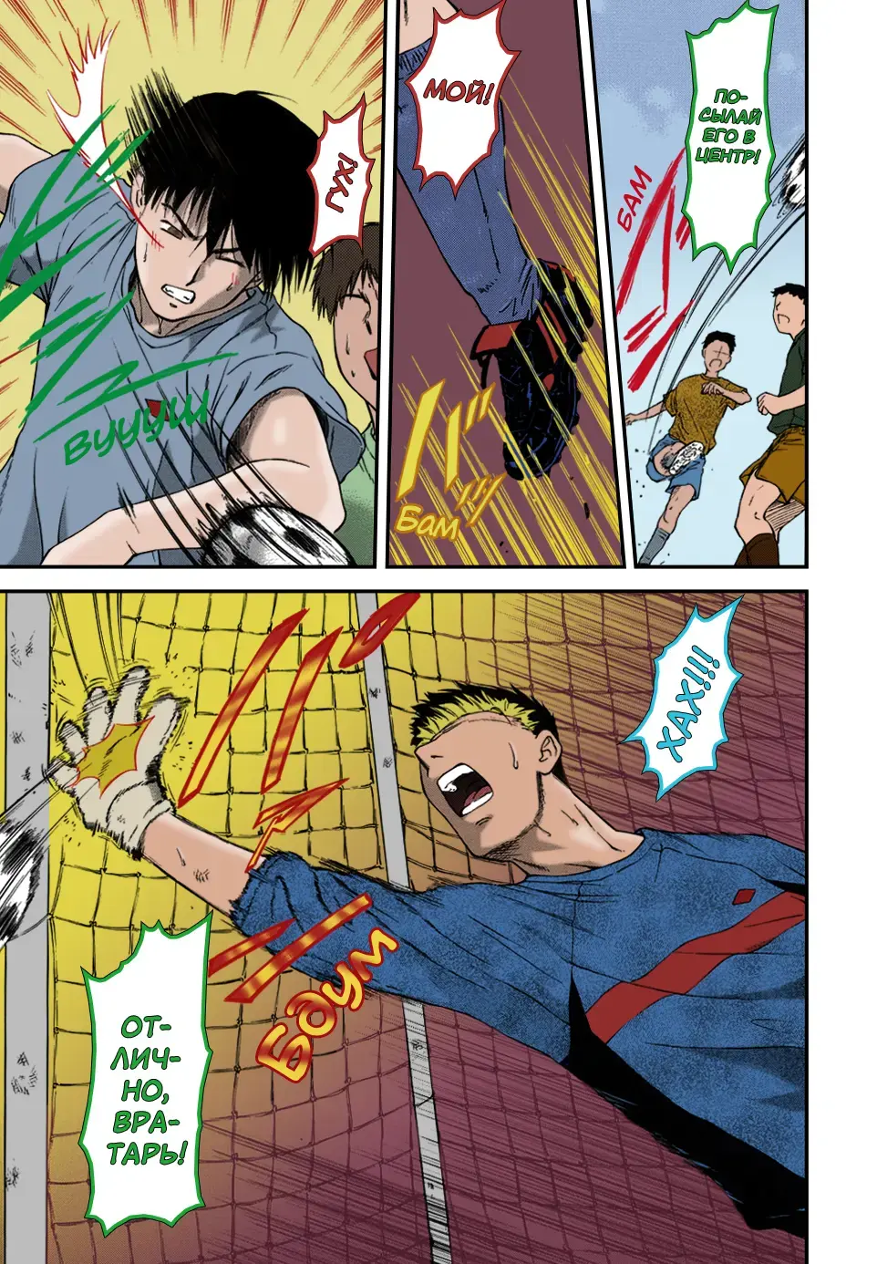 [Nagare Ippon] Offside Girl Ch. 1-5 (decensored) Fhentai - Page 34