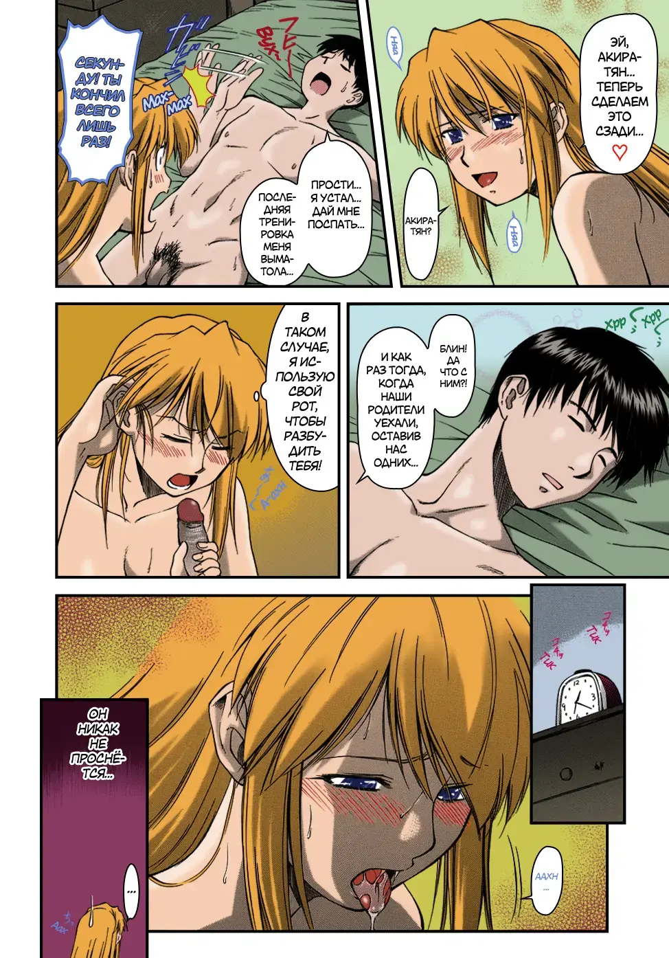 [Nagare Ippon] Offside Girl Ch. 1-5 (decensored) Fhentai - Page 65