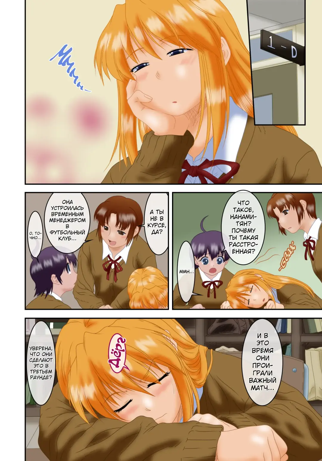 [Nagare Ippon] Offside Girl Ch. 1-5 (decensored) Fhentai - Page 111