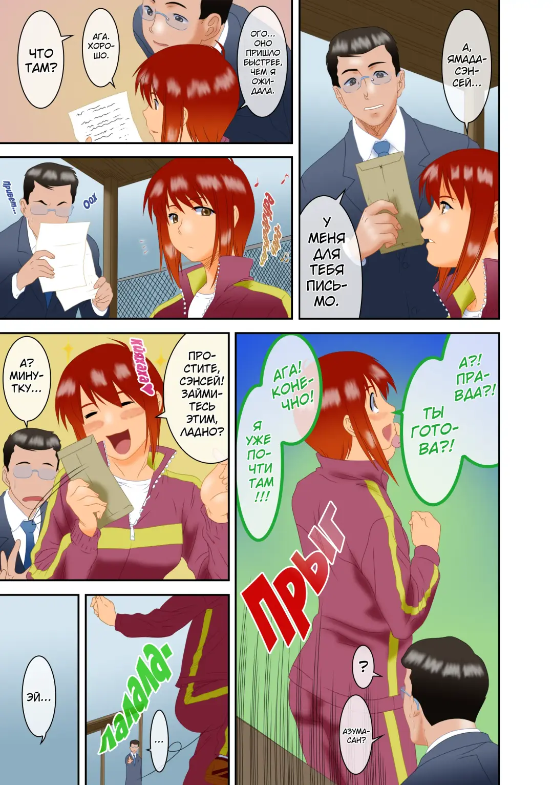 [Nagare Ippon] Offside Girl Ch. 1-5 (decensored) Fhentai - Page 114