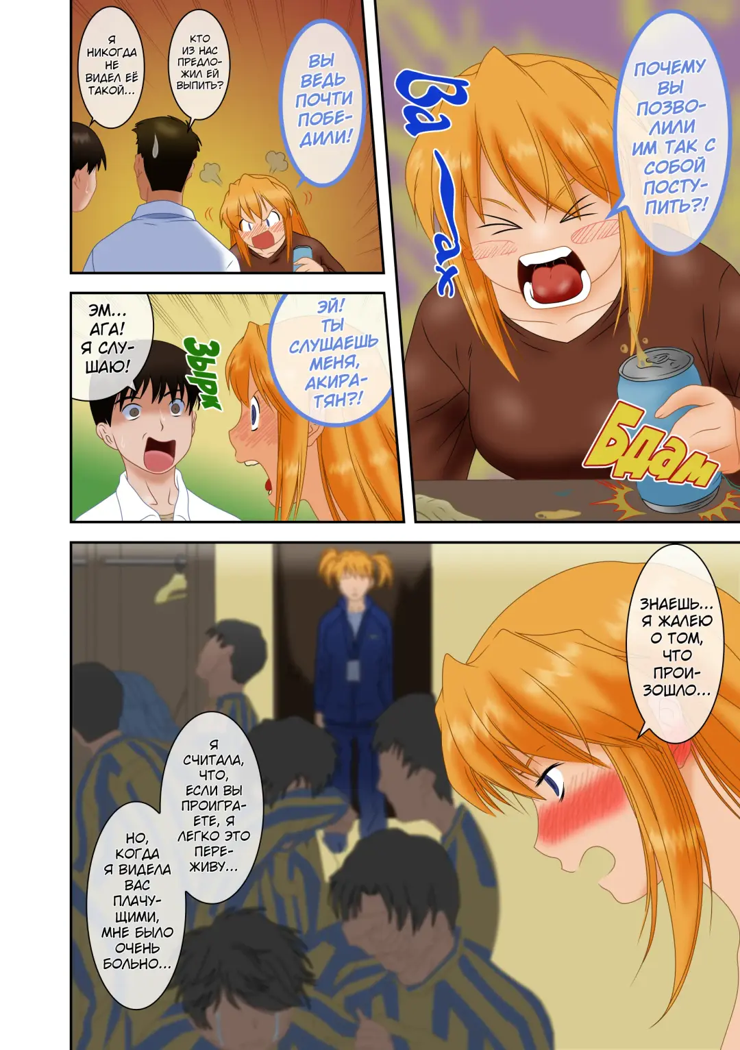 [Nagare Ippon] Offside Girl Ch. 1-5 (decensored) Fhentai - Page 117