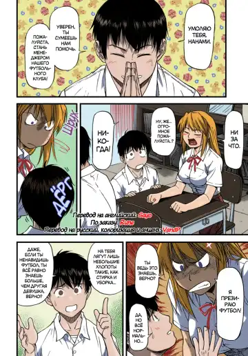 [Nagare Ippon] Offside Girl Ch. 1-5 (decensored) Fhentai - Page 9