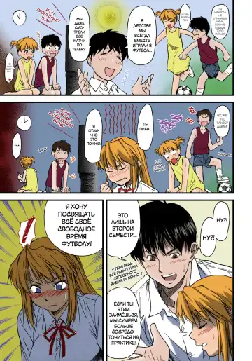 [Nagare Ippon] Offside Girl Ch. 1-5 (decensored) Fhentai - Page 10