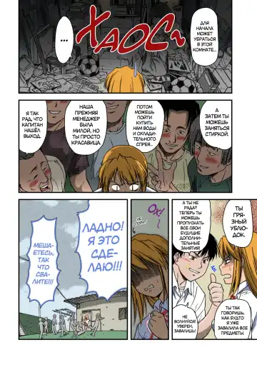 [Nagare Ippon] Offside Girl Ch. 1-5 (decensored) Fhentai - Page 13
