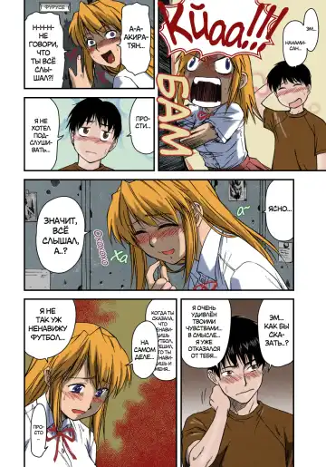 [Nagare Ippon] Offside Girl Ch. 1-5 (decensored) Fhentai - Page 15