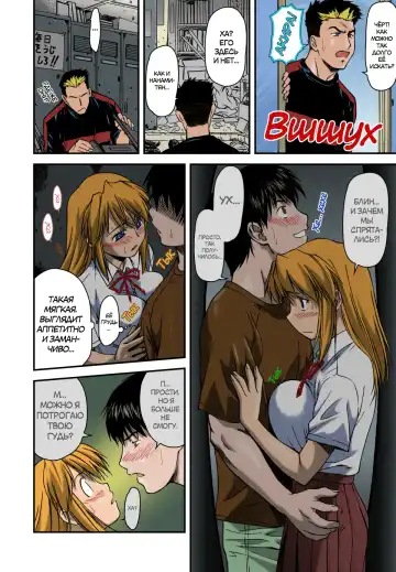 [Nagare Ippon] Offside Girl Ch. 1-5 (decensored) Fhentai - Page 17