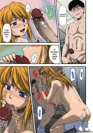 [Nagare Ippon] Offside Girl Ch. 1-5 (decensored) Fhentai - Page 22