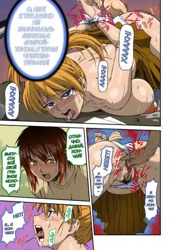 [Nagare Ippon] Offside Girl Ch. 1-5 (decensored) Fhentai - Page 48