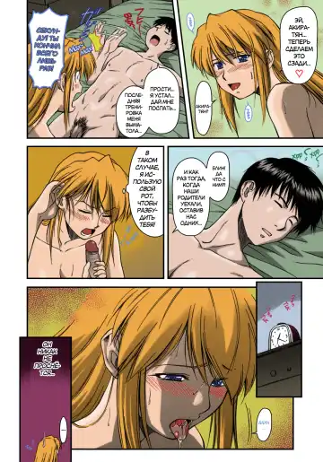 [Nagare Ippon] Offside Girl Ch. 1-5 (decensored) Fhentai - Page 65